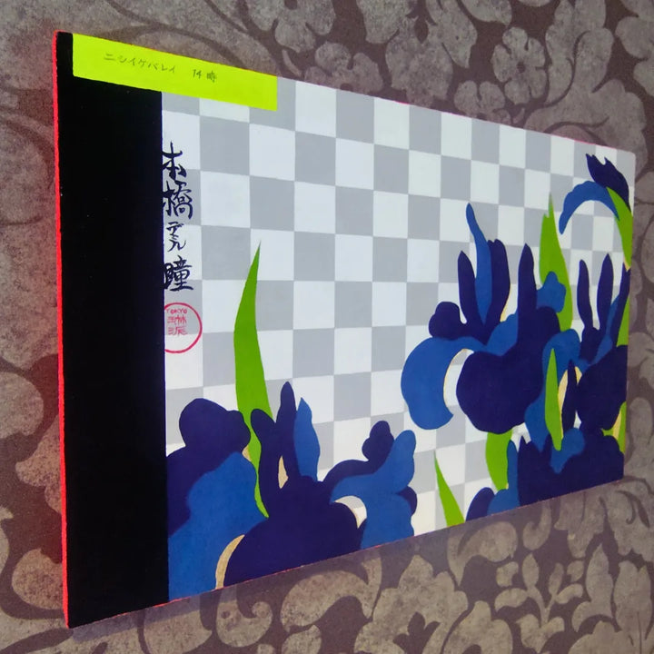 ニシイケバレイ14時